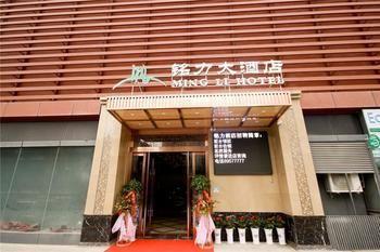 Mingli Hotel Xi'an  Buitenkant foto